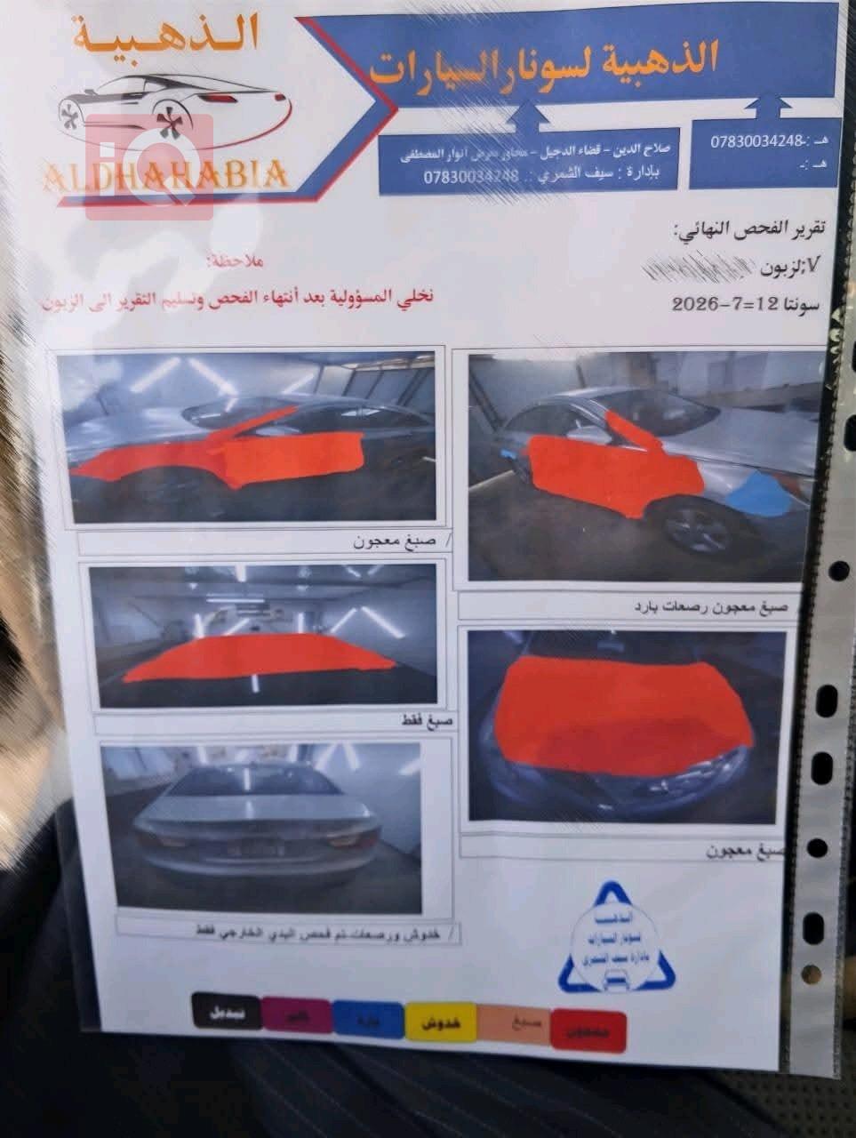 هيونداي سوناتا
